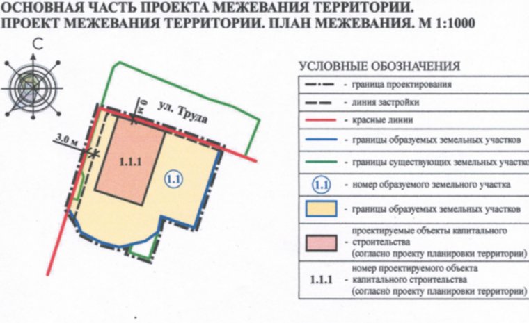 В центре Челябинска построят новый ресторан «Вкусно — и точка». Скрин