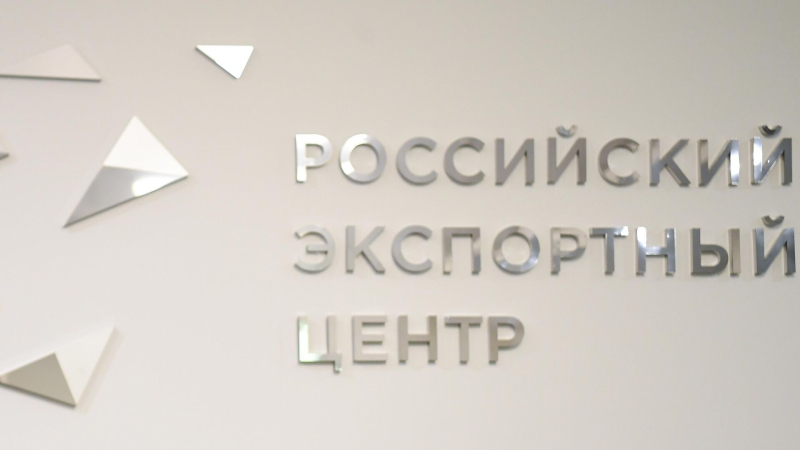 РЭЦ объявил лауреатов премии "Экспортер года" в УФО